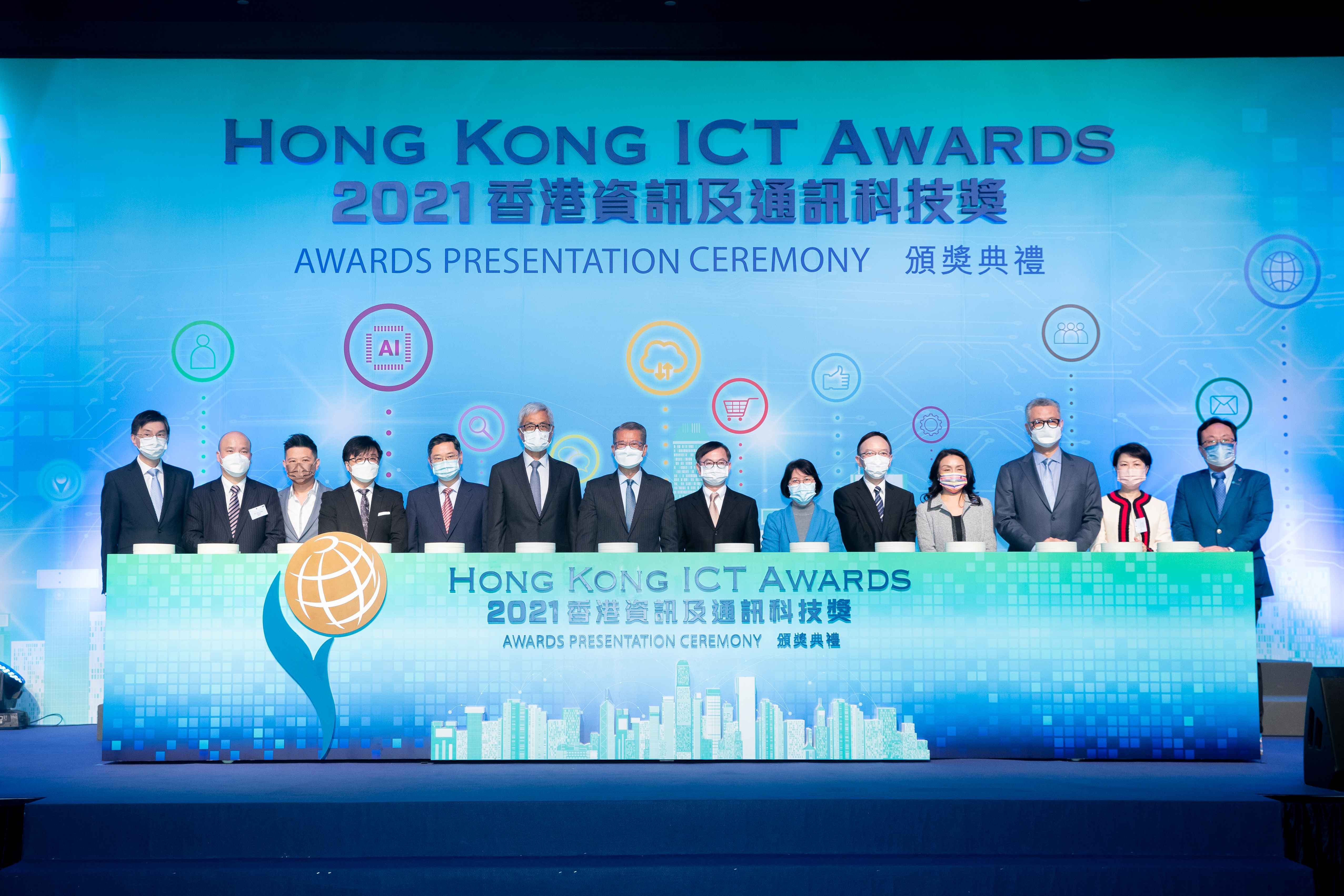 2021香港資訊及通訊科技獎頒獎典禮啟動儀式 (啓動前)
